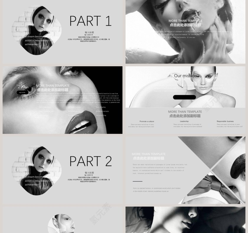 时尚彩妆欧美风PPT模板美容化妆美甲PPT第2张