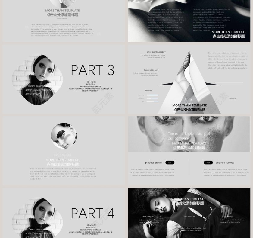 时尚彩妆欧美风PPT模板美容化妆美甲PPT第3张