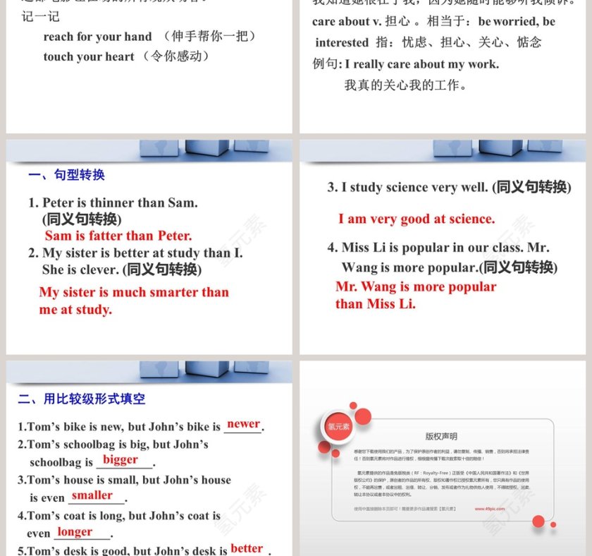 Unit 3-I am more outgoing than my sister教学ppt课件第7张