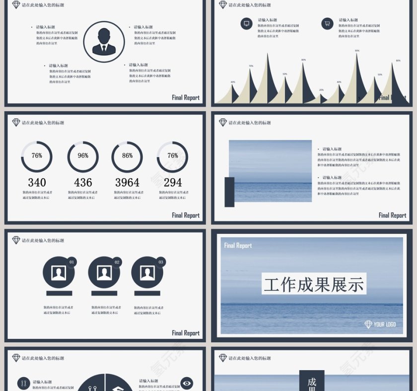 蓝色简约清新年终述职报告PPT第2张