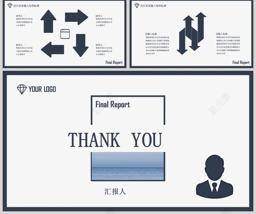 蓝色简约清新年终述职报告PPT第5张