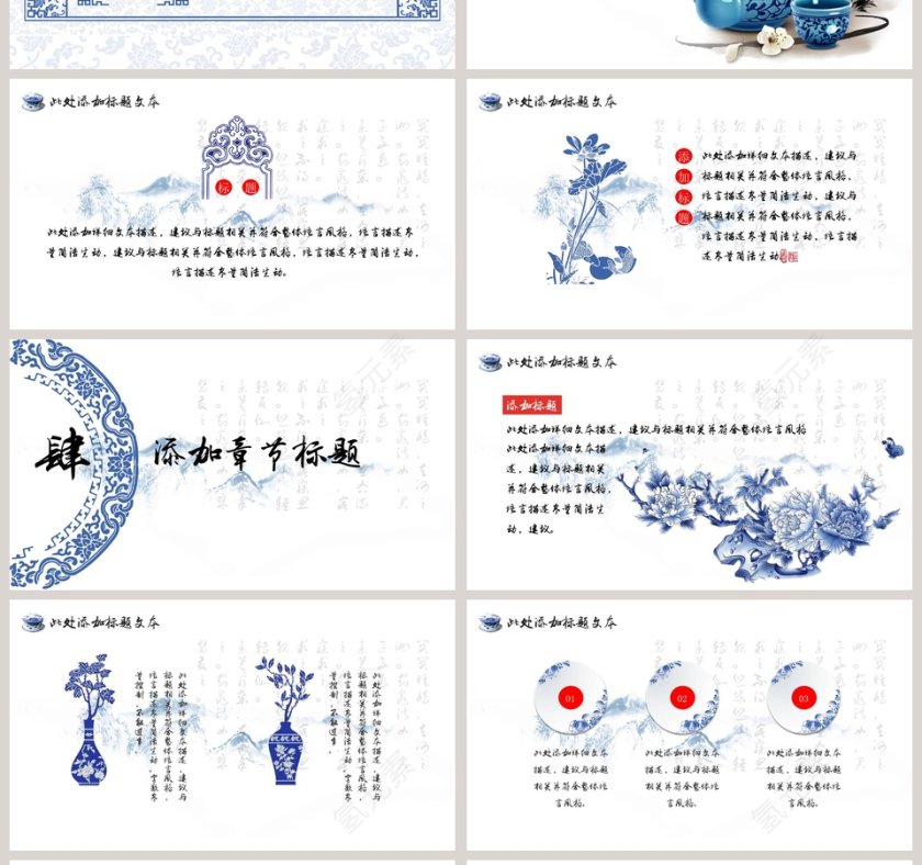简约清新淡雅青花瓷中国风PPT第4张