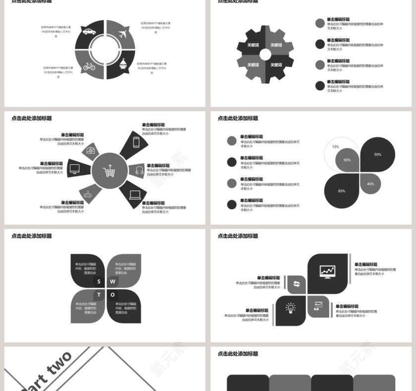 创意个人简历个人简介模板第2张