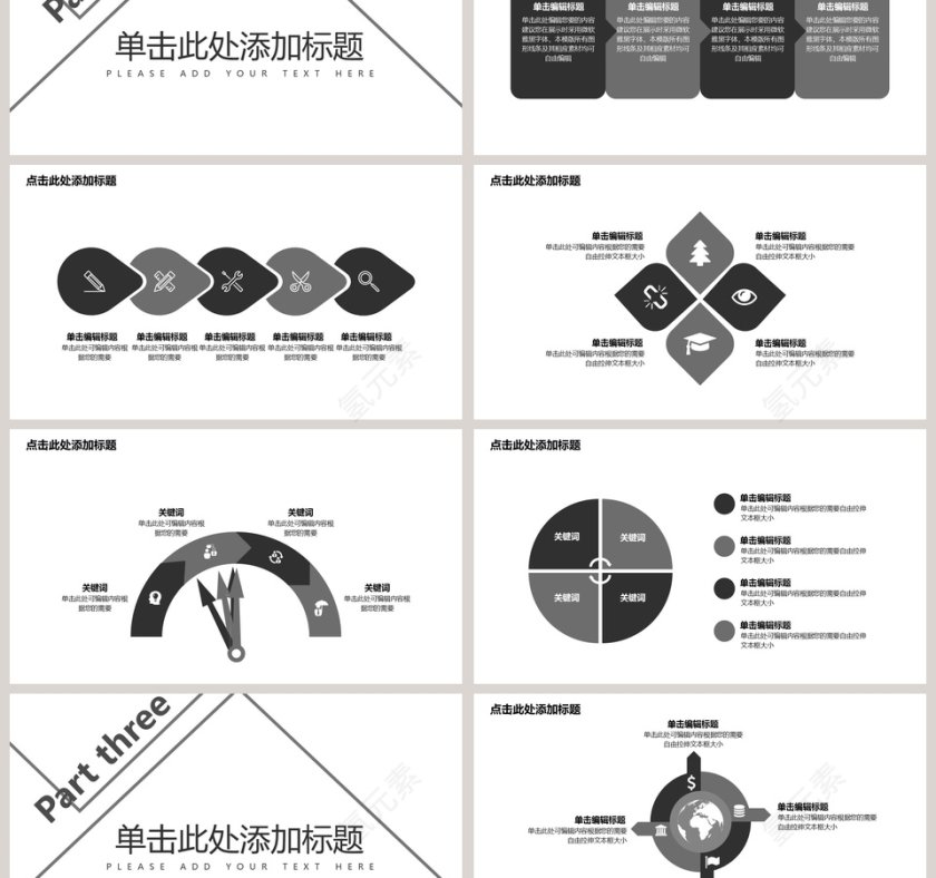 创意个人简历个人简介模板第3张