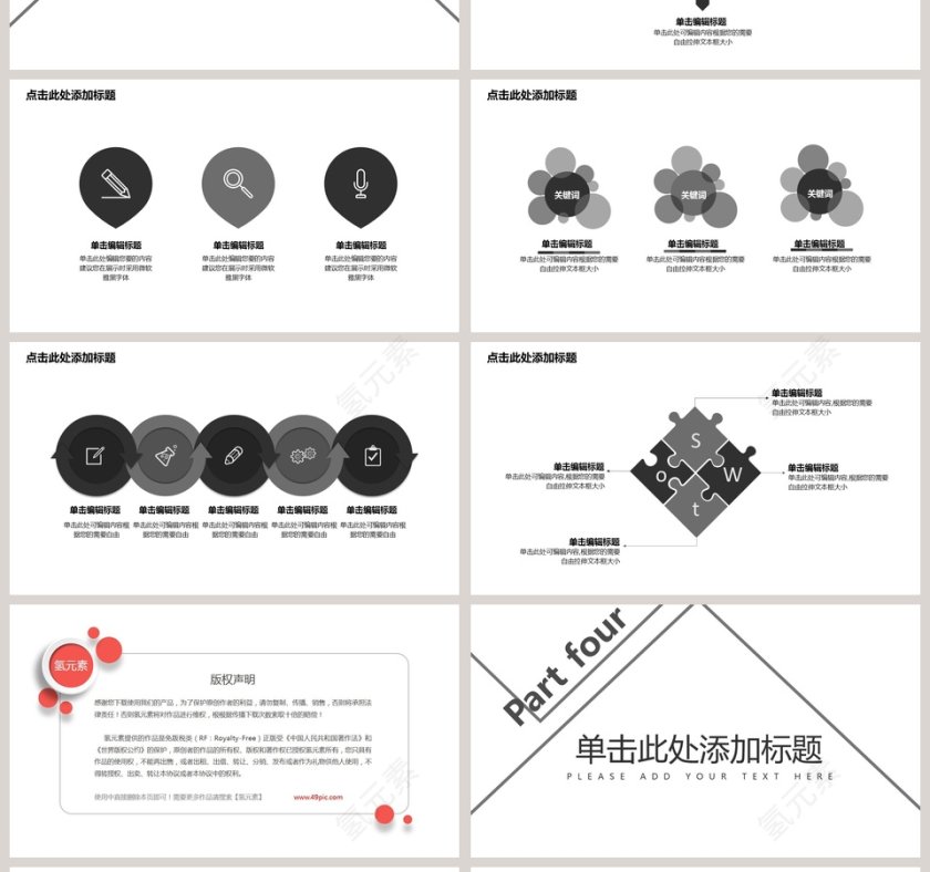 创意个人简历个人简介模板第4张