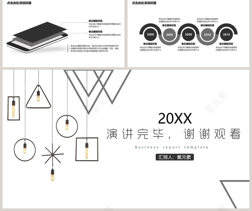 创意个人简历个人简介模板第5张
