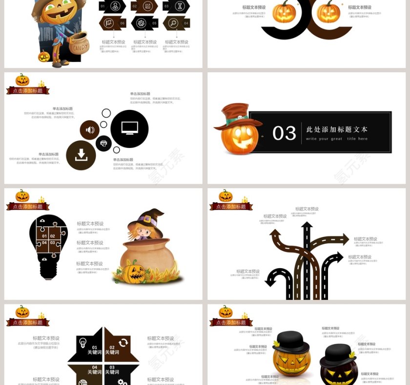 适用于万圣节的活动主题策划PPT模板第3张
