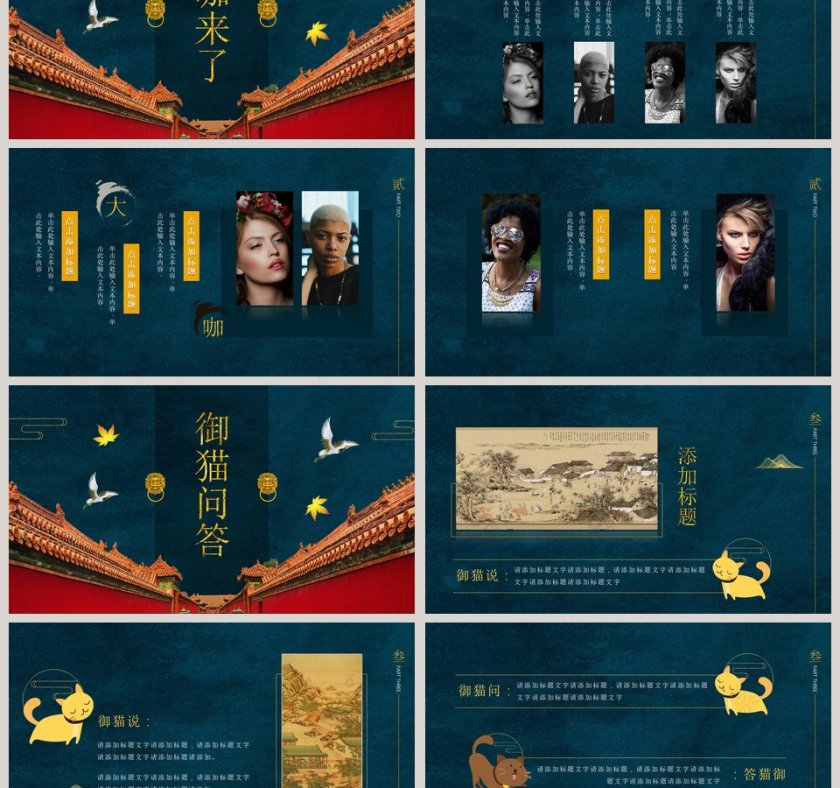大话故宫印象故宫大咖来了PPT模板第3张