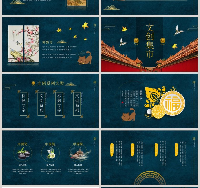 大话故宫印象故宫大咖来了PPT模板第4张