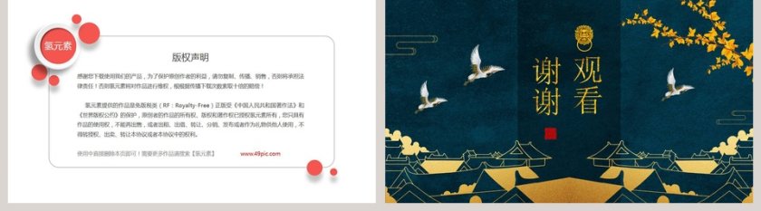 大话故宫印象故宫大咖来了PPT模板第5张