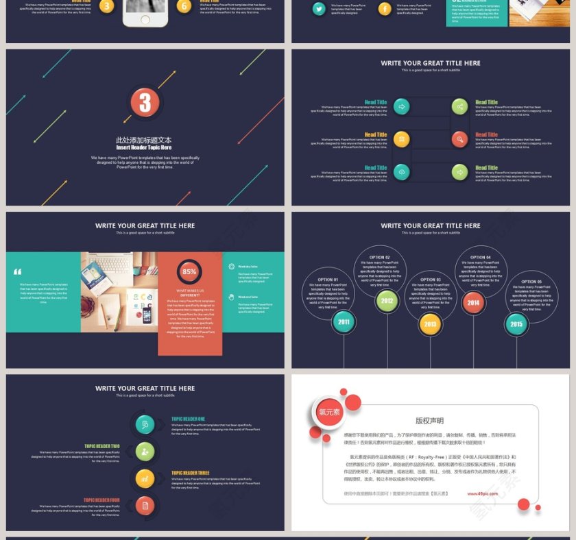 质感微立体年终汇报PPT模板第4张