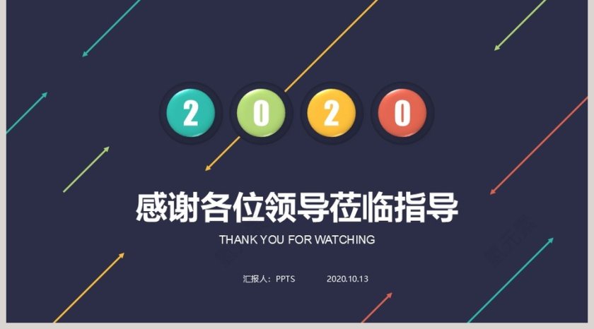 质感微立体年终汇报PPT模板第5张