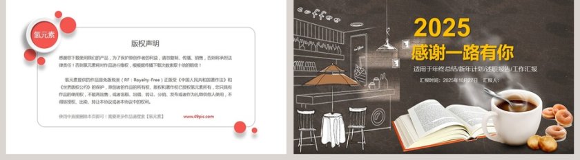 2019休闲下午茶PPT模板第5张