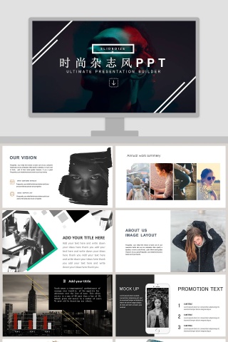 时尚杂志风ppt模板通用