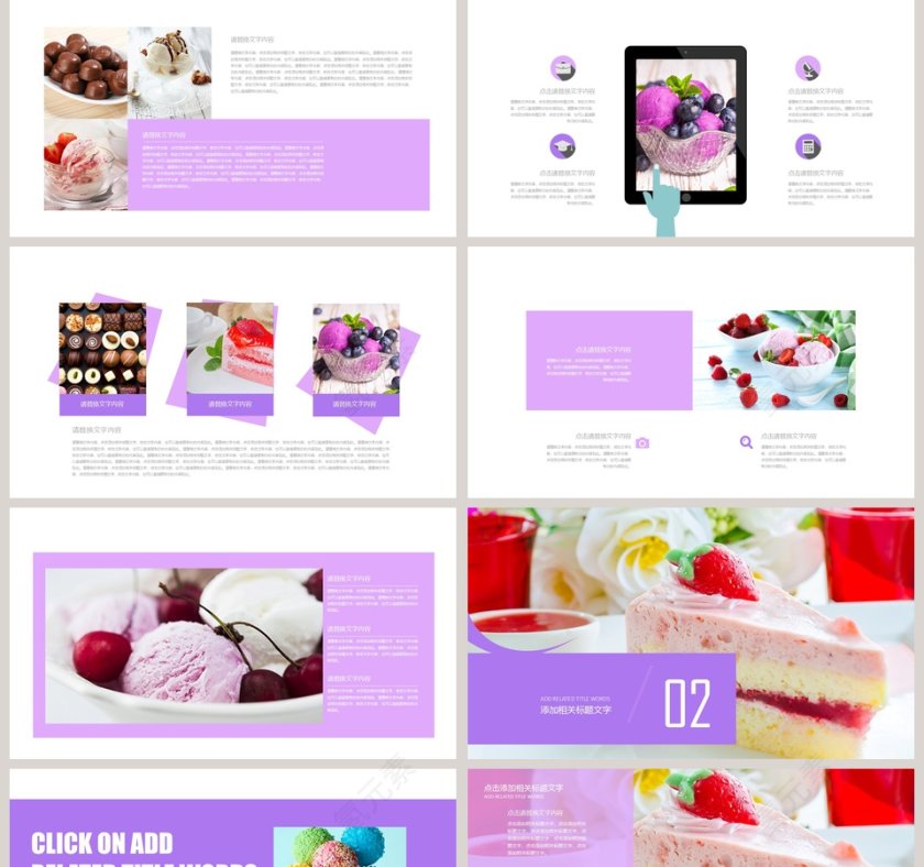  面包咖啡甜点PPT第2张