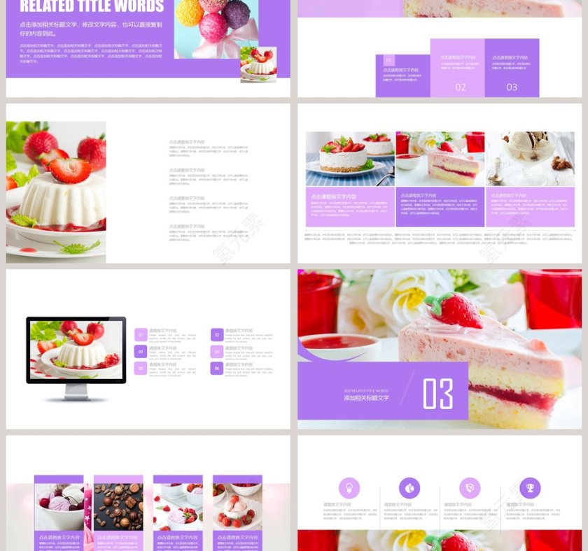  面包咖啡甜点PPT第3张