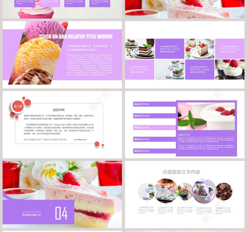  面包咖啡甜点PPT第4张