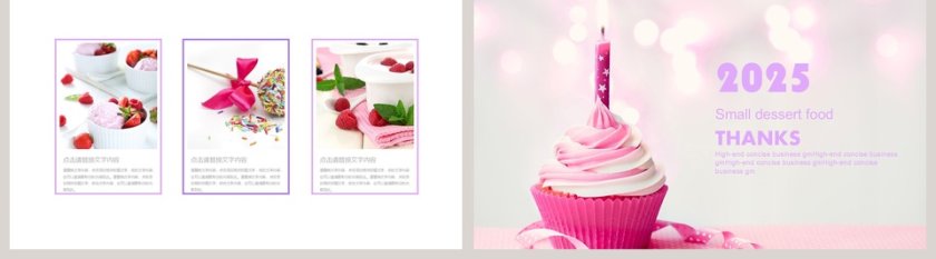  面包咖啡甜点PPT第5张