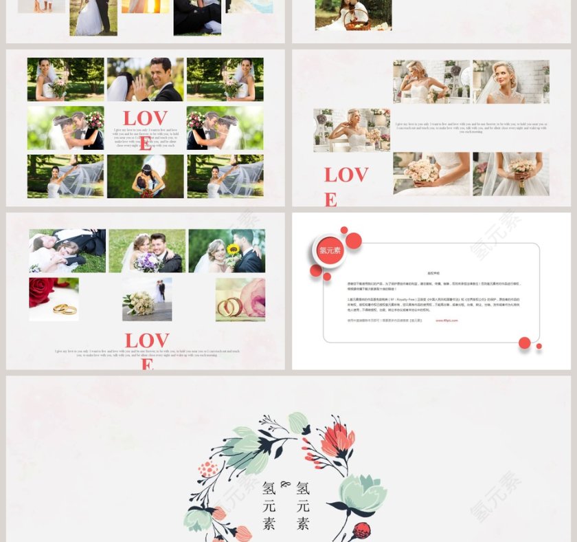 简约清新婚礼快闪PPT模板第4张