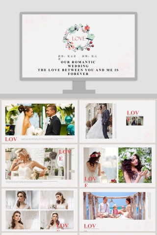 简约清新婚礼快闪PPT模板