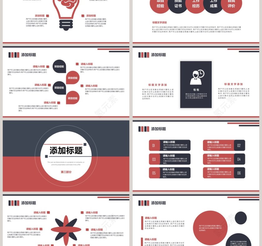 红蓝简约毕业论文答辩课题报告PPT模板第3张