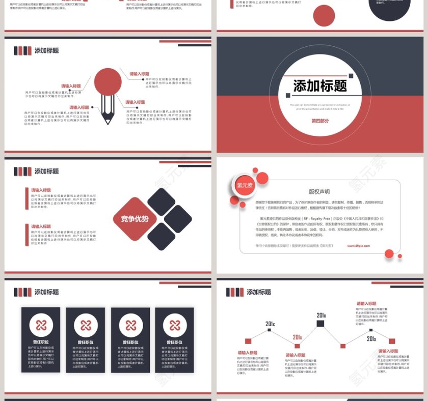 红蓝简约毕业论文答辩课题报告PPT模板第4张