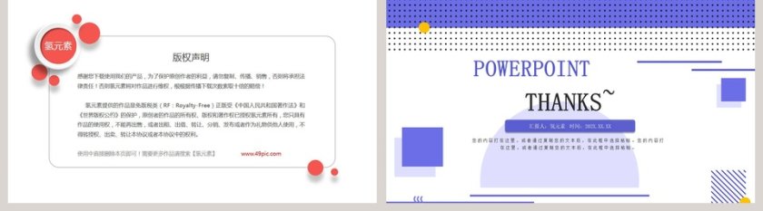 商务创意述职报告PPT模板第5张