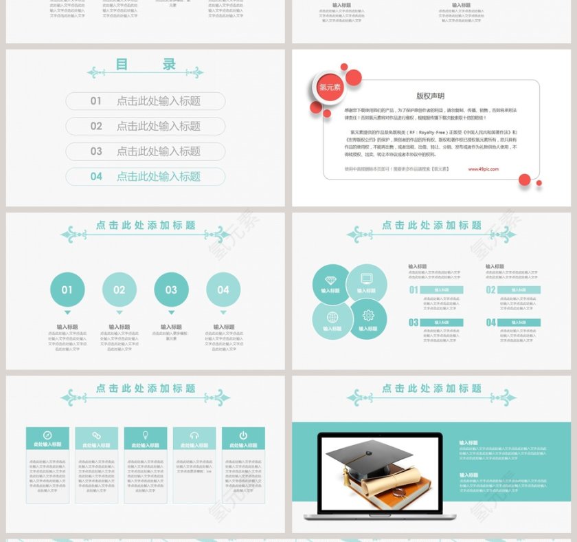 简约毕业设计论文答辩PPT模板第4张