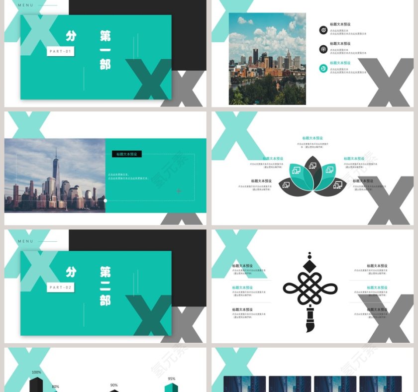 欧美风市场部门项目运营报告PPT模板第2张