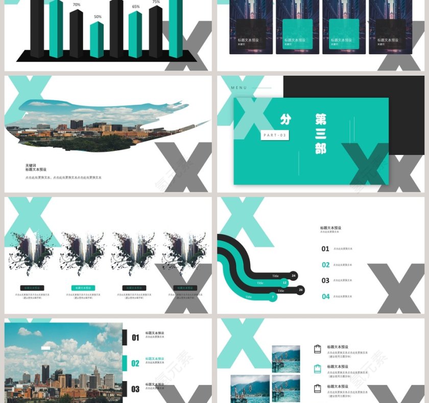 欧美风市场部门项目运营报告PPT模板第3张