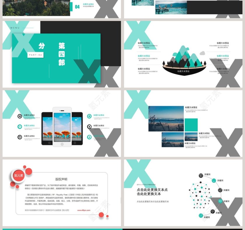 欧美风市场部门项目运营报告PPT模板第4张