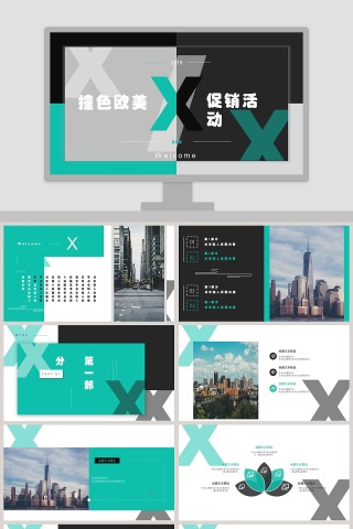 欧美风市场部门项目运营报告PPT模板