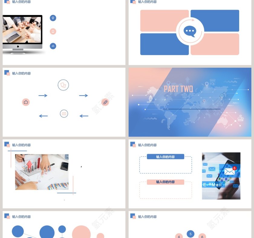 清新风格个人简历ppt第2张