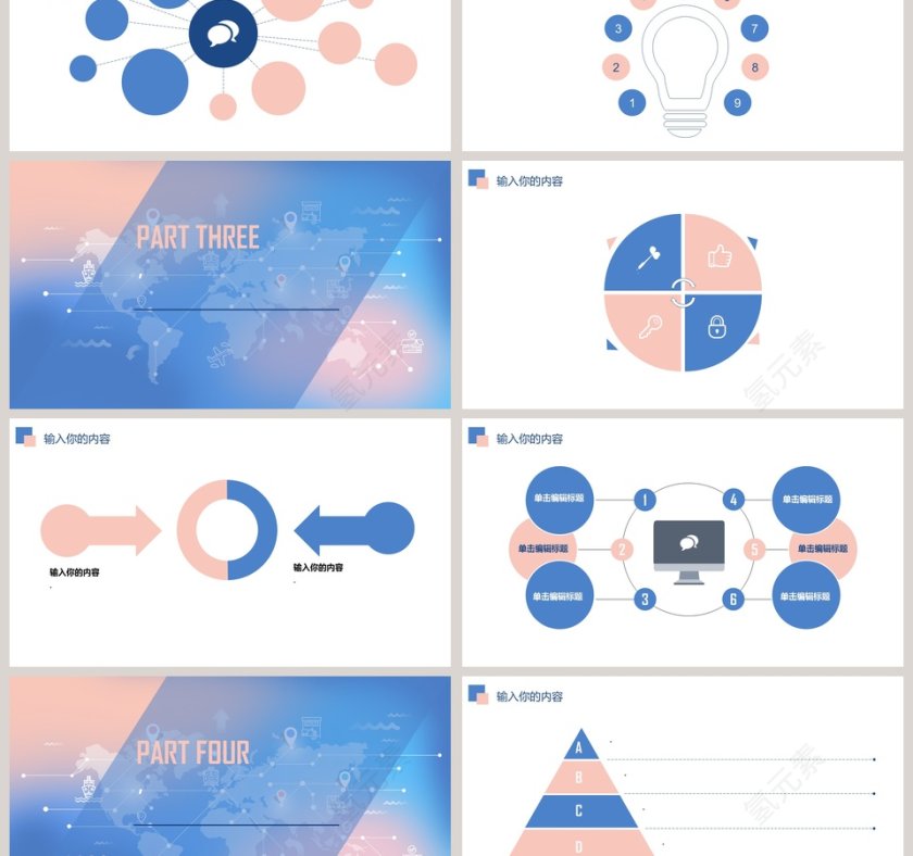 清新风格个人简历ppt第3张