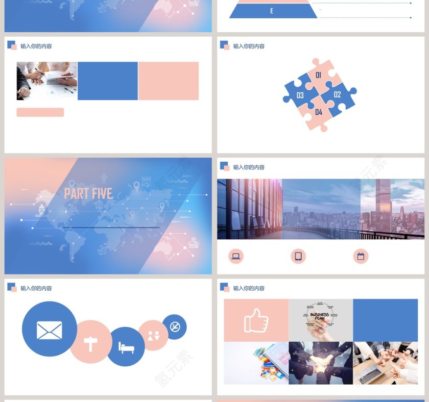 清新风格个人简历ppt第4张