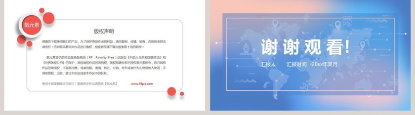 清新风格个人简历ppt第5张