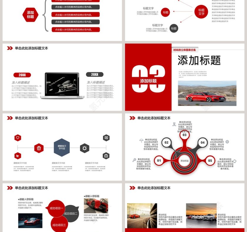 高端汽车销售高端汽车专用PPT模板第3张