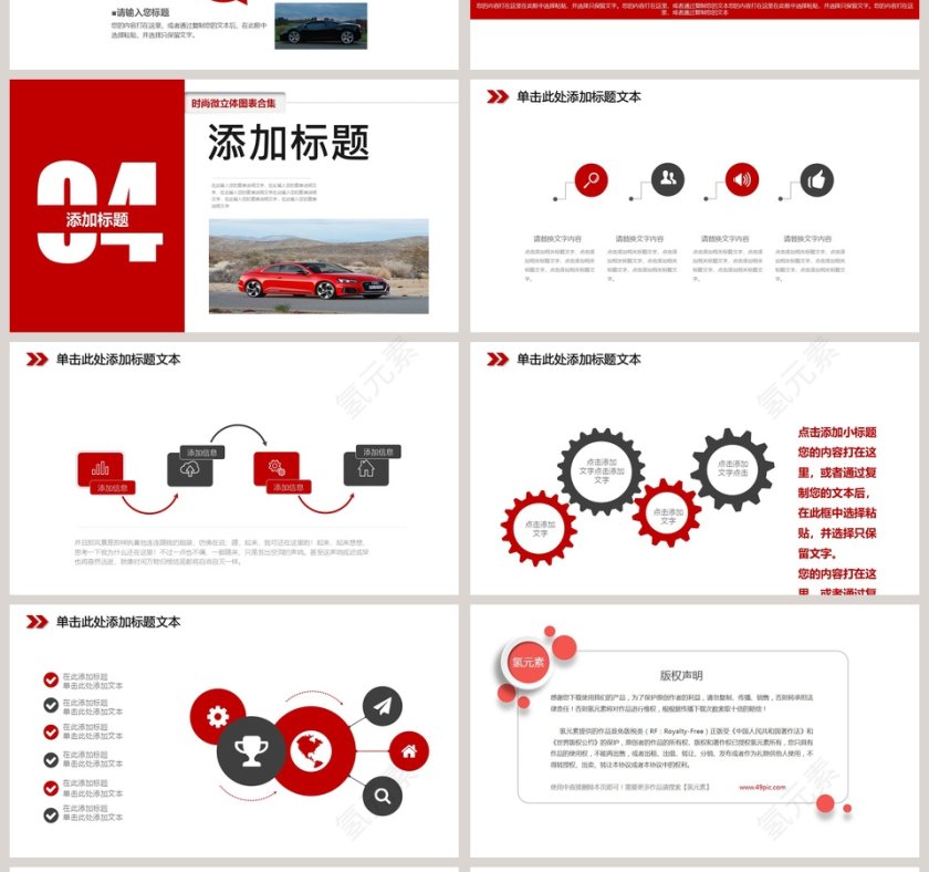 高端汽车销售高端汽车专用PPT模板第4张