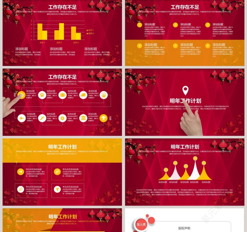 2019工作汇报年度总结PPT模板第5张