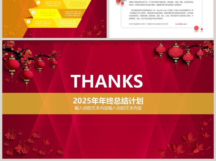 2019工作汇报年度总结PPT模板第6张