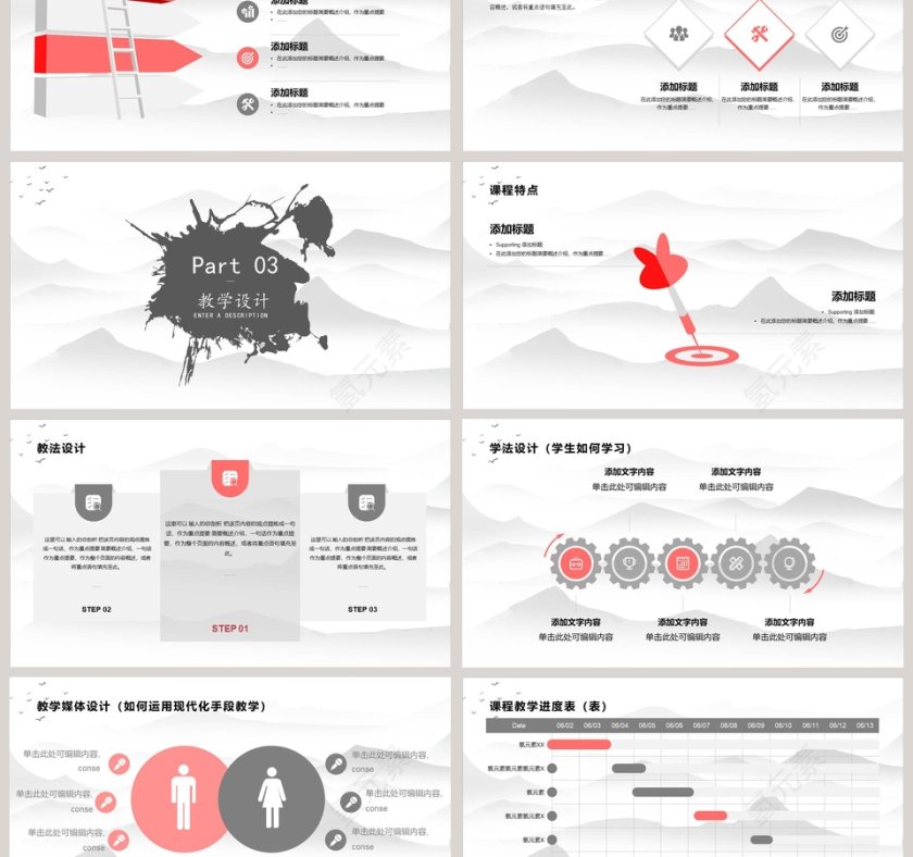 清新简约教育教学工作总结PPT第3张