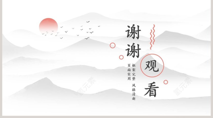 清新简约教育教学工作总结PPT第5张