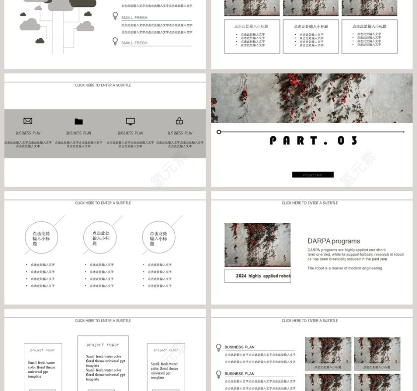 简洁风个人岗位竞聘PPT模板第3张