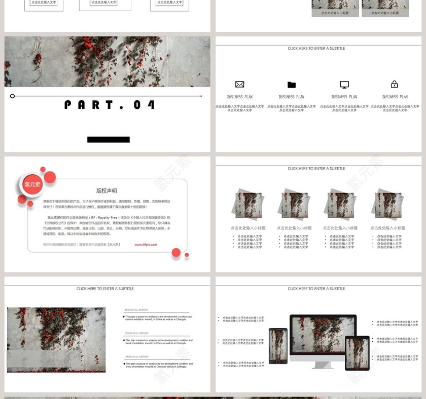 简洁风个人岗位竞聘PPT模板第4张