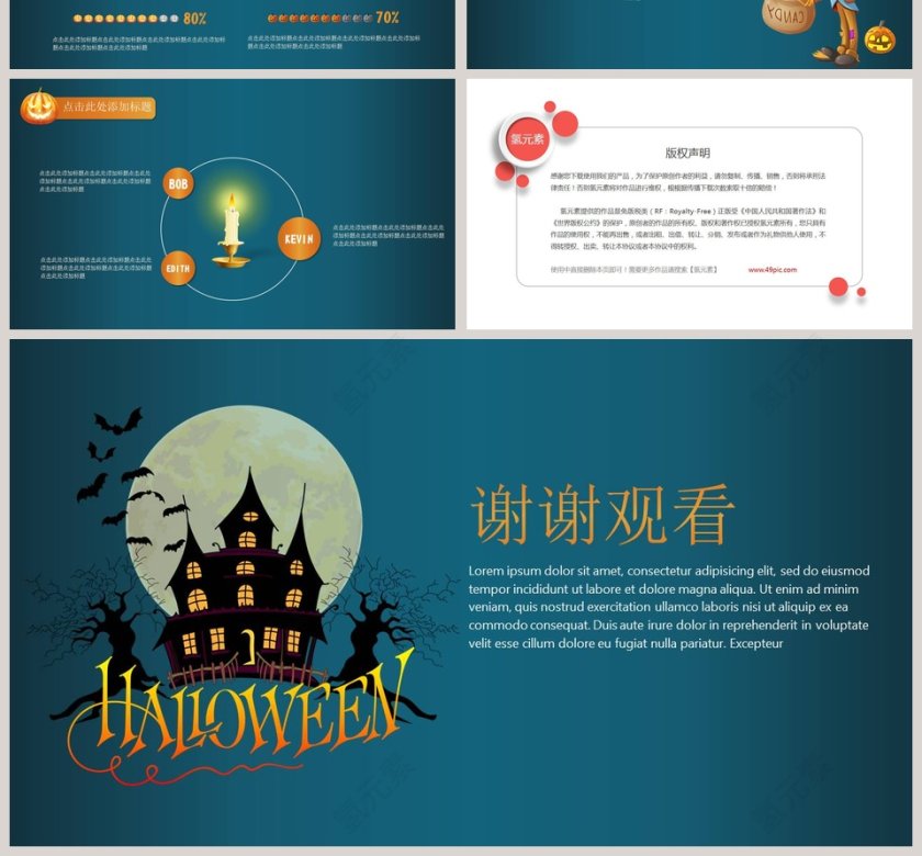 绿色清新万圣节介绍PPT模板第4张