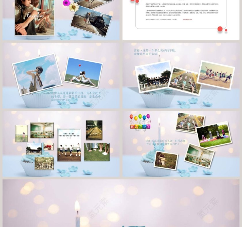 蓝色清新生日快乐电子相册PPT模板  第3张