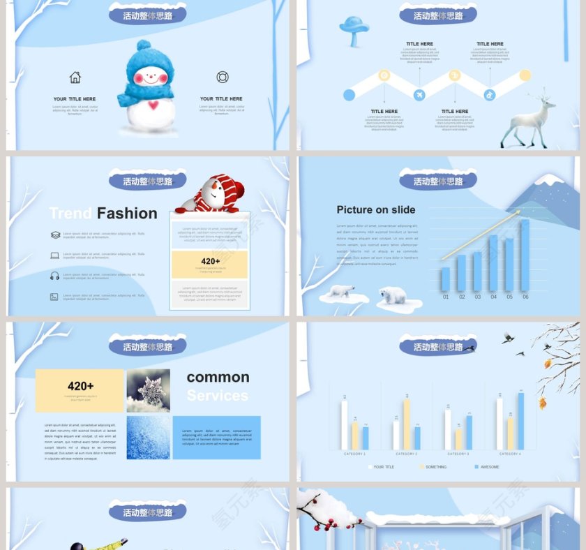 新品上线策划方案PPT模板第2张