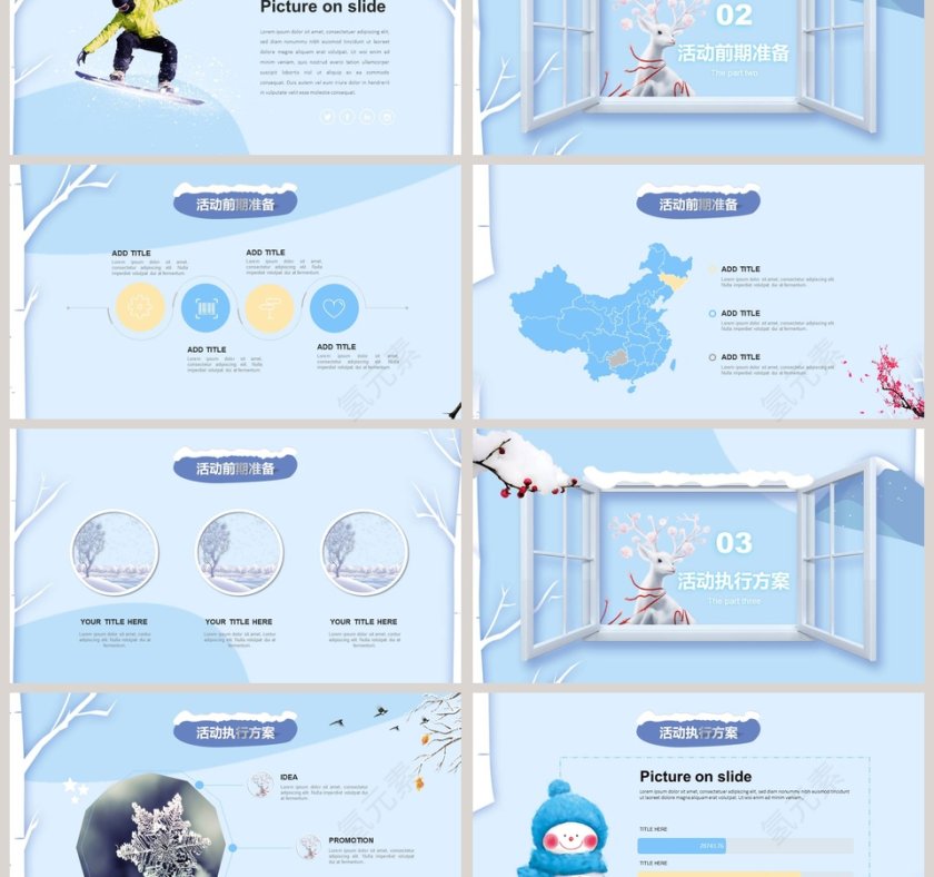 新品上线策划方案PPT模板第3张