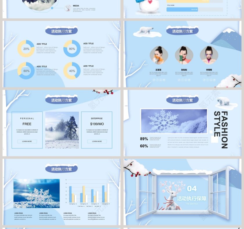 新品上线策划方案PPT模板第4张