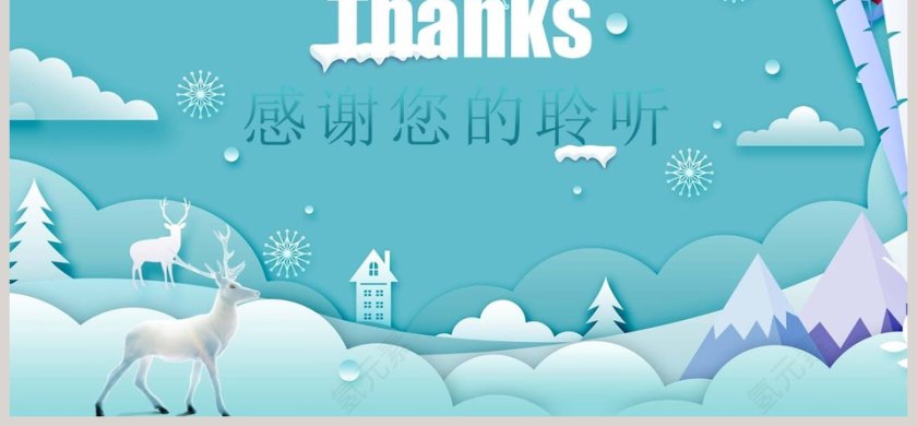 新品上线策划方案PPT模板第6张